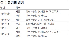 [맛공 알립니다] '필리핀 11주 영어몰입학교' 전국 설명회 外