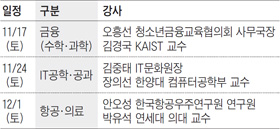 [맛공 알립니다] 이과계열 진로적성 드림스케치 개최
