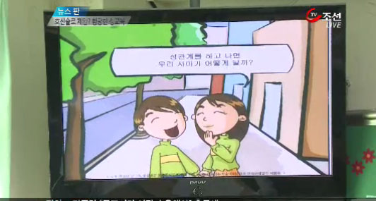 "성충동은 예술로 승화" "이성교제는 벤치에서"…황당한 청소년