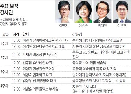 [맛공 알립니다] '중등맘 브런치에듀' 11월 찾아갑니다