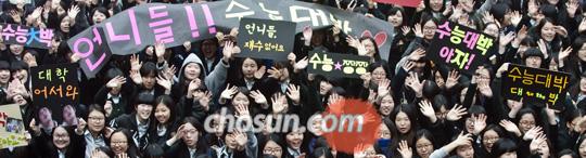 올 대입 정시, 198개 4년제大 13만5277명 선발… 수능 영향력 상승… 정원 줄어 경쟁도 치열할 듯