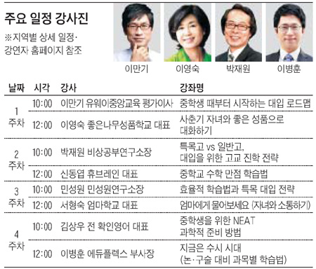 [맛공 알립니다] 중등맘 브런치에듀 11월에 찾아갑니다