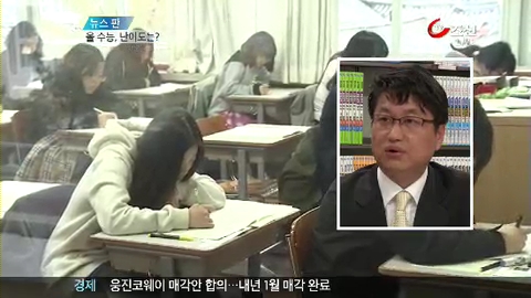 [뉴스쇼 '판'] "언어 까다롭고 수리·외국어 어려워"
