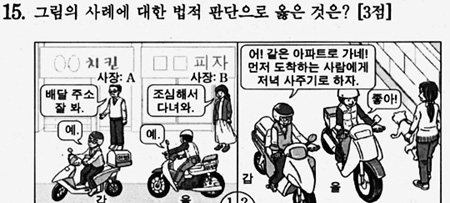 [2013 수능] 세태 반영한 수능… 다문화 가족부터 SNS, 학교 폭력까지 문제로 등장