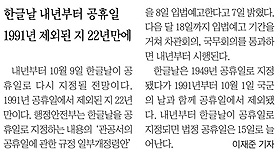 [NIE 신문활용교육] [생생뉴스 NIE] 한글날의 원래 이름은 '가갸날'이었어요