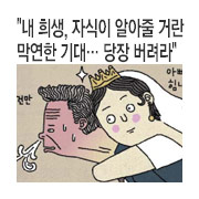 [�θ��� ������ �︮�� ������ġ] "�� ���, �ڽ��� �˾��� �Ŷ� ������ ��롦 ���� ������"