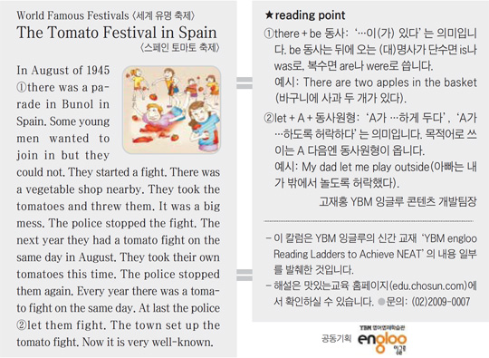 [NEAT 독해 영역 리딩 포인트] 사회·교통·광고… '다양한 소재 글'로 훈련하라