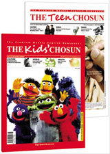 [맛공 알립니다] 프리미엄 영자신문 '틴조선·키즈조선' 무료 샘플 신청하세요