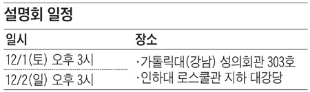 [맛공 알립니다] 해외 명문대 진학 프로그램 케임브리지 1＋3 국제특별 전형 외
