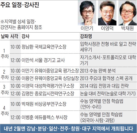 [맛공 알립니다] 고등맘 위한 대입 브런치에듀 내년 1월 시작