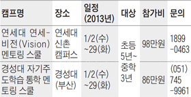 [맛공 알립니다] 통학형 자기주도학습 멘토링 캠프 外