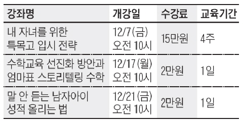 [맛공 알립니다] 조선교육문화센터 12월 강좌 풍성 외