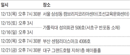 [맛공 알립니다] 국내보다 해외 대학 진학하려 한다면… '케임브리지 국제특별 전형' 두드리세요
