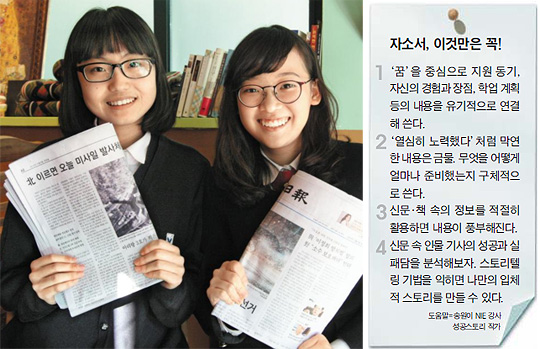 [NIE 신문활용교육] 