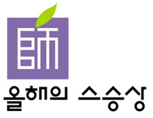 [올해의 스승상] 시골학교서만 일한 59세 평교사… 어려운 제자에 '私費 장학금' 30년