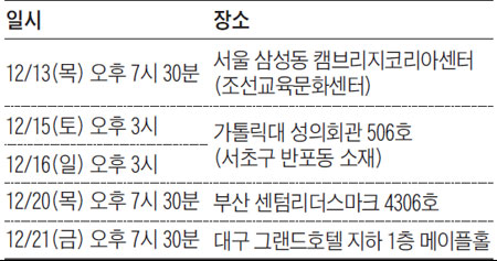 [맛공 알립니다] 미국 30~150위권 대학 진학… 캠브리지 국제특별 전형