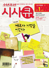 [맛공 알립니다] 소년조선 어린이 스키캠프 개최 외