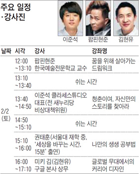 [맛공 알립니다] 새 학년 앞둔 자녀에게 특별한 선물 중고생 브런치 콘서트 열립니다