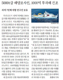 [NIE 신문활용교육] [생생뉴스 NIE] 바다는 지구 문제 해결할 '희망의 공간'