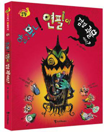 [프리뷰] 통합교과형 이야기책… 창의적 발상이 가득