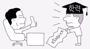 25년간 학력 위조한 채 교직에 있었던 초등학교 교장