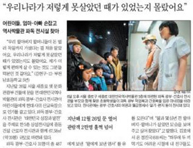 [NIE 신문활용교육] [생생뉴스 NIE] 옛날옛날엔 박물관이 '도서관'이었대요