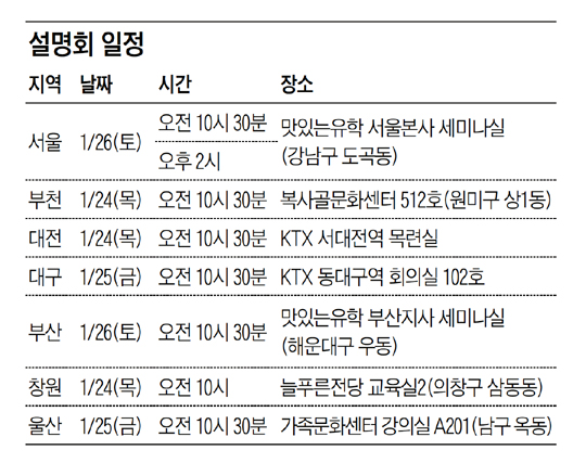 [맛공 알립니다] 미국 국무부 9월 학기 교환학생 모집