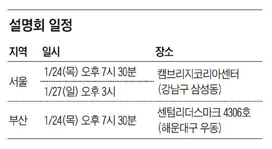 [맛공 알립니다] 국내 대학 진학에 실패했다고요? 美 명문대 입학 도전하세요
