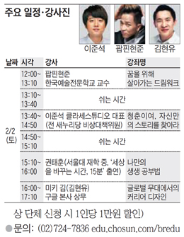 [맛공 알립니다] '나의 꿈' 찾는 중고생 브런치 콘서트 외 