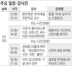 [맛공 알립니다] 새 학년 자녀에게 '꿈' 선물하세요 중고생 브런치콘서트 개최