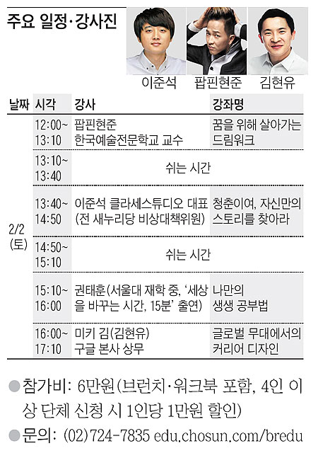 [맛공 알립니다] 새 학년 앞둔 자녀에게 '특별한 선물''나의 꿈' 찾는 중고생 브런치 콘서트 외