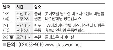 클래스온, 필리핀 관리형 유학생 모집