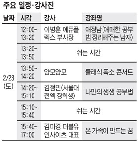 [맛공 알립니다] '가족 공감' 브런치 콘서트… 다음 달 23일 부산서 열립니다