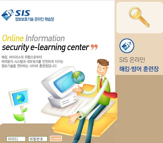 '아마추어 해커'들의 '온라인 해킹 방어 훈련장' 생긴다