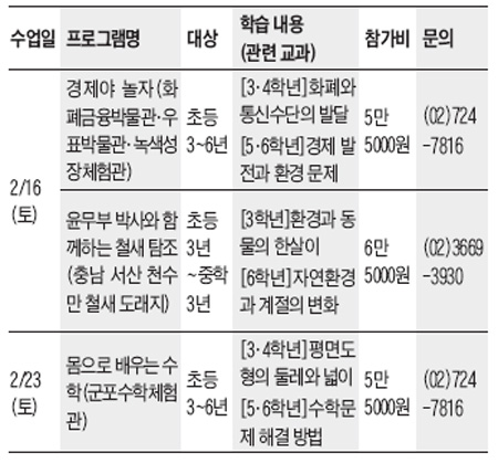 [맛공 알립니다] '맛있는 토요일' 2월 체험학습