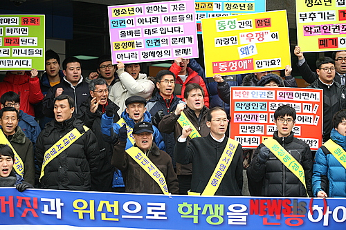 강원 시민단체, 학교인권조례 동성애 조장 폐지 촉구