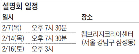 [맛공 알립니다] 불확실한 재수를 선택하겠습니까? 미국 명문(주립)대에 도전하세요!