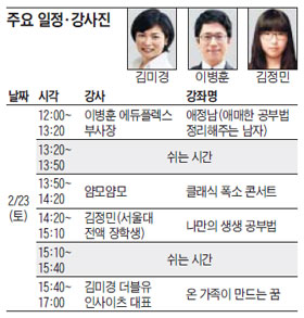 [맛공 알립니다] 서울서 뜨거운 반향 일으킨 '가족공감' 브런치 콘서트 개최