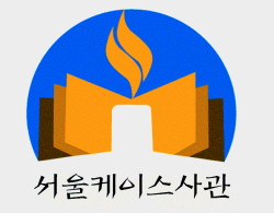 [2014 대입 이제부터다/재수생을 위한 기숙학원] 강사 전원 24시간 동고동락… 주말·명절에도 정상 수업