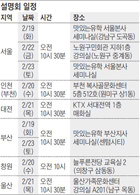 [맛공 알립니다] 美 국무부 9월 학기 교환학생 모집