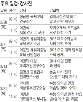 [맛공 알립니다] 서울 노원서 열리는 2월의 고등맘 '대입 브런치에듀'