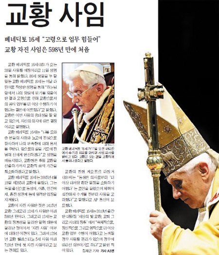 [NIE 신문활용교육] [생생뉴스 NIE] 바티칸 굴뚝에 흰 연기 나면 "새 교황 탄생"