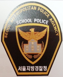 '스쿨폴리스' 208명 서울시내 중·고교에 집중배치
