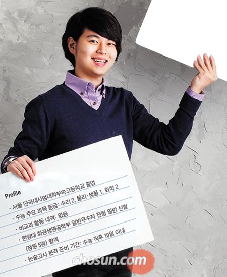 [새 연재 | 100대1을 뚫은 아이들]  "당락 열쇠였던 논술고사 마지막 1초까지 최선 다했죠"