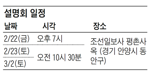 [맛공 알립니다] 다음 달 6일 개원, 평촌 PIS캐나다 입학 설명회