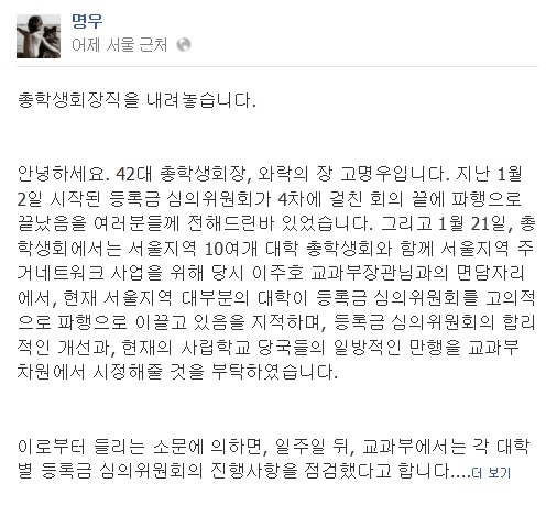 서강대-총학 서로 "너무 정치적이다"