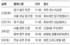 수학교육 평가혁신 전략 전국 순회 설명회