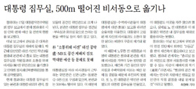 [NIE 신문활용교육] [생생뉴스 NIE] 백악관 집무실은 문이 네 개, 소통하라는 뜻이죠