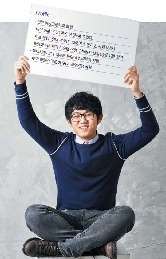 "논술은 지문 속 '정답 찾기', 학교별 유형 파악 도움 됐죠"