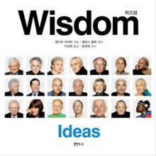 [책따세 추천｜청소년을 위한 이달의 인문학서｜ 3月] 위즈덤 시리즈 외